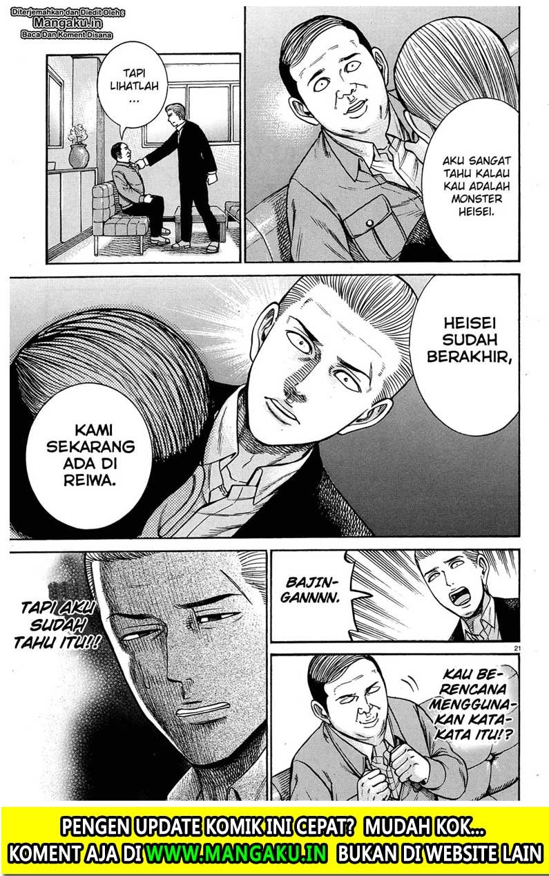 Hinamatsuri Chapter 88 Gambar 22