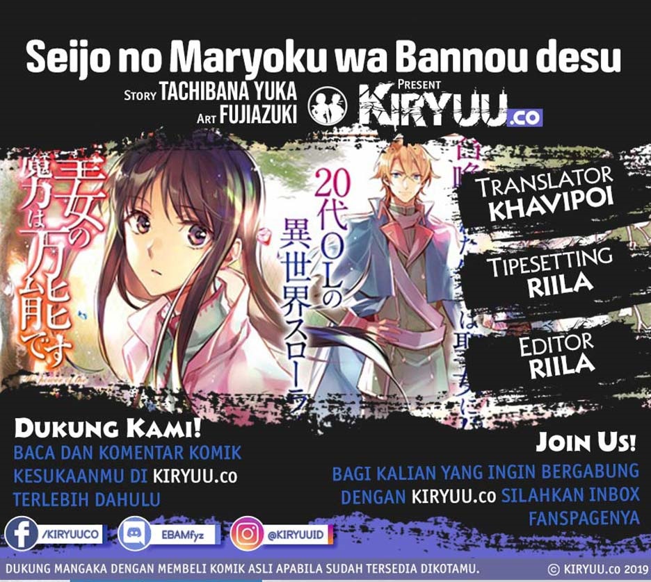 Baca Komik Seijo no Maryoku wa Bannou desu Chapter 11.1 Gambar 1