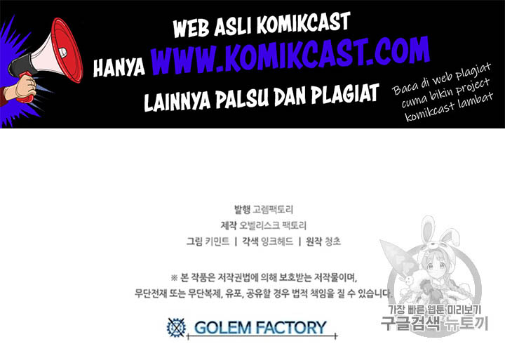 I Am Player Who Suck Alone Chapter 13 Gambar 68