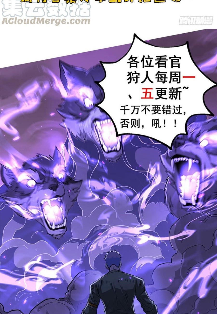 The Hunter Chapter 186 Gambar 57