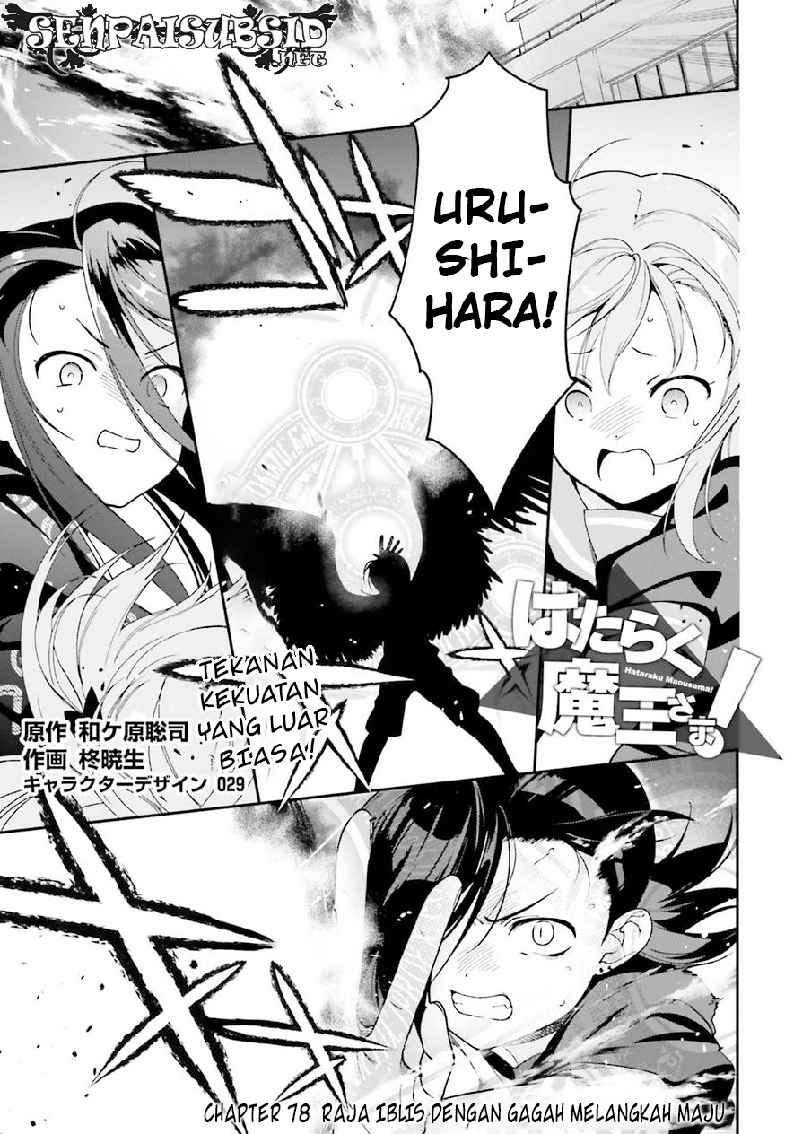 Baca Manga Hataraku Maou-sama! Chapter 78 Gambar 2
