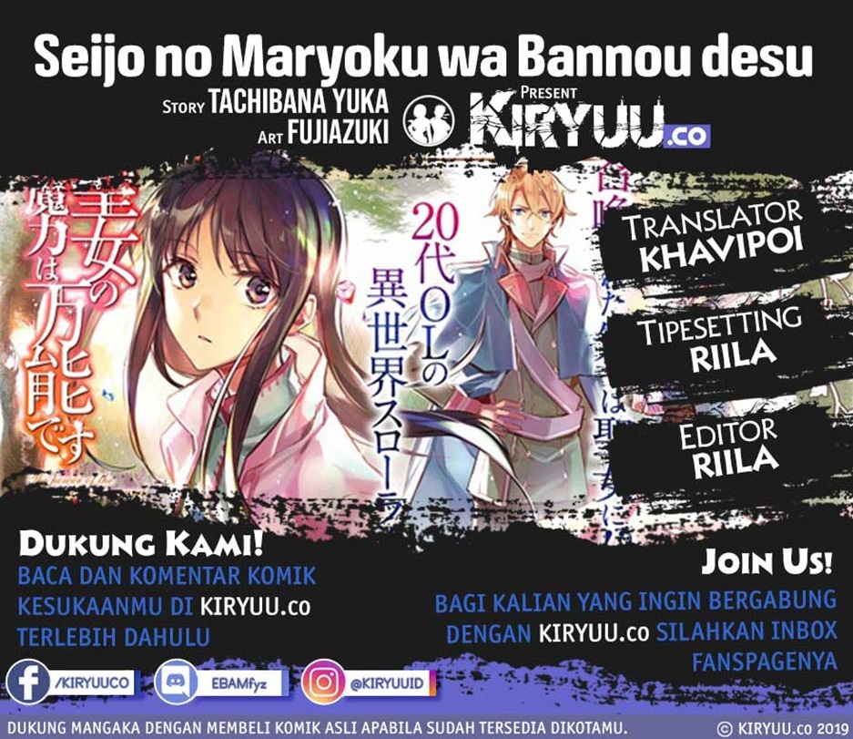 Baca Komik Seijo no Maryoku wa Bannou desu Chapter 11.6 Gambar 1