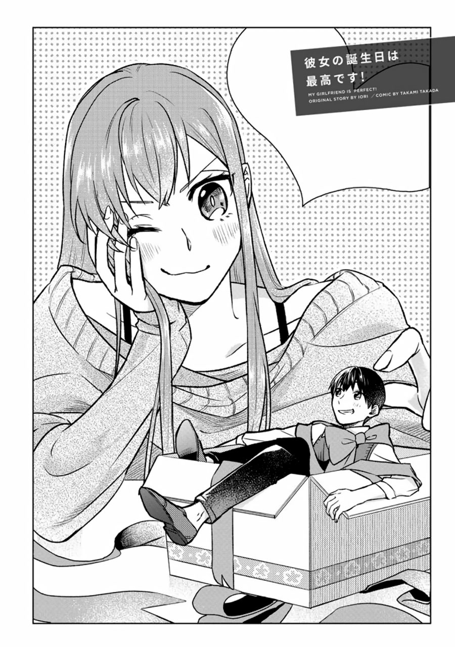 Boku no Kanojo wa Saikou desu! Chapter 11 Gambar 3