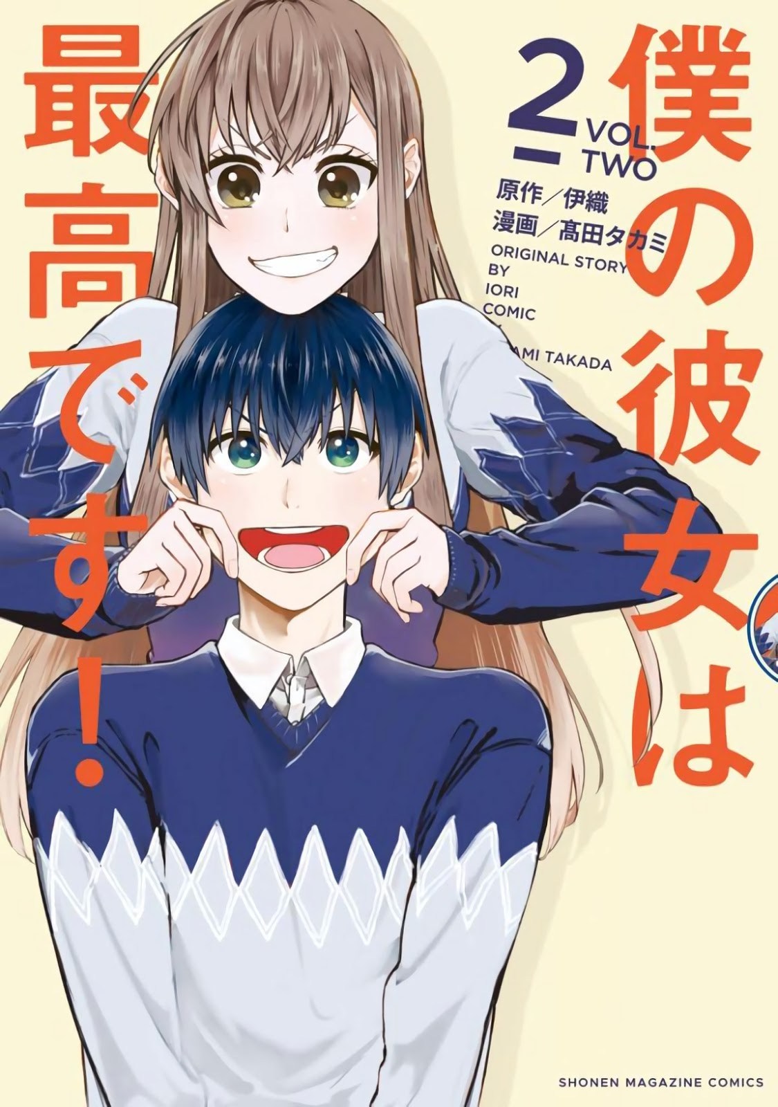 Boku no Kanojo wa Saikou desu! Chapter 9 Gambar 3