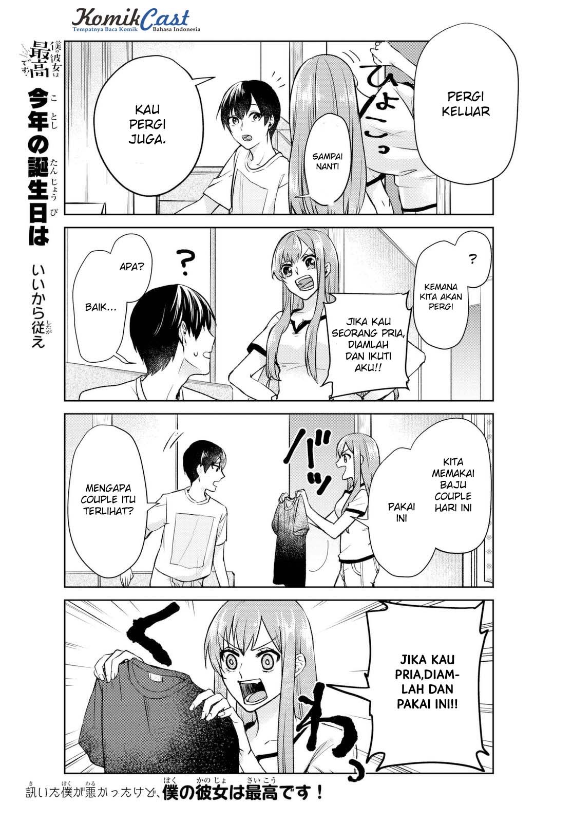 Boku no Kanojo wa Saikou desu! Chapter 2 Gambar 6