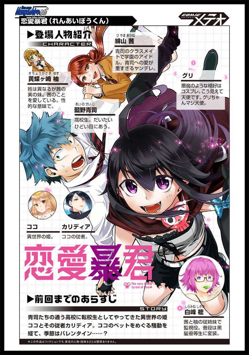 Baca Komik Renai Boukun Chapter 49.5 Gambar 1