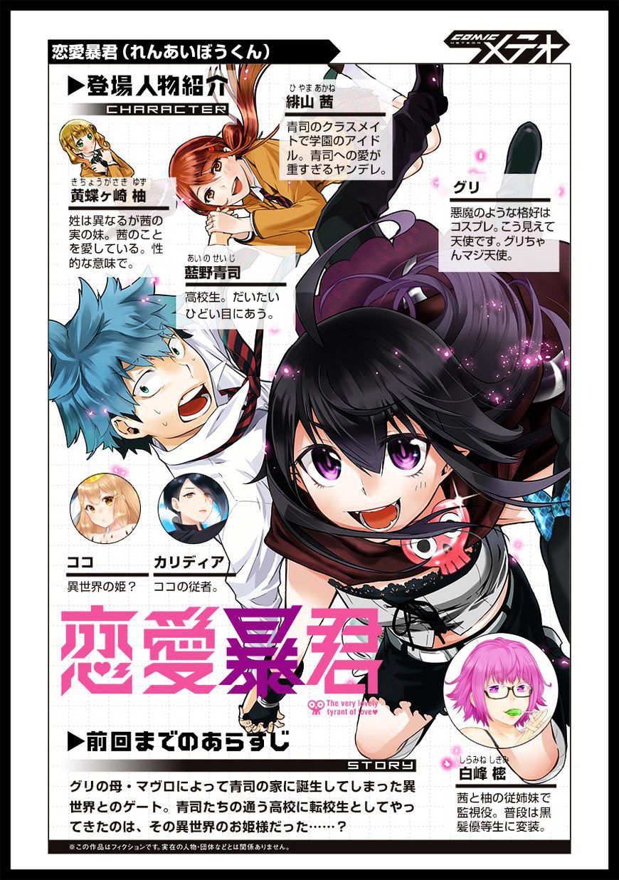 Baca Manga Renai Boukun Chapter 46.2 Gambar 2