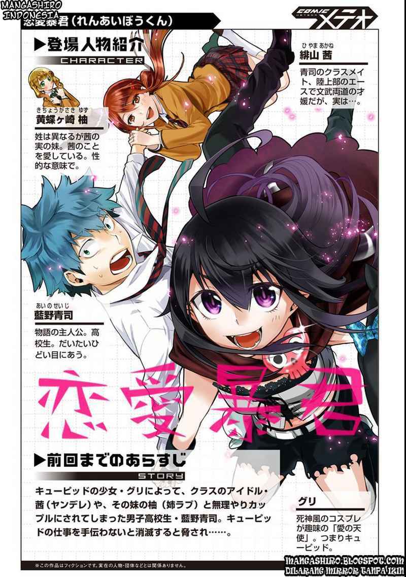 Baca Komik Renai Boukun Chapter 11 Gambar 1