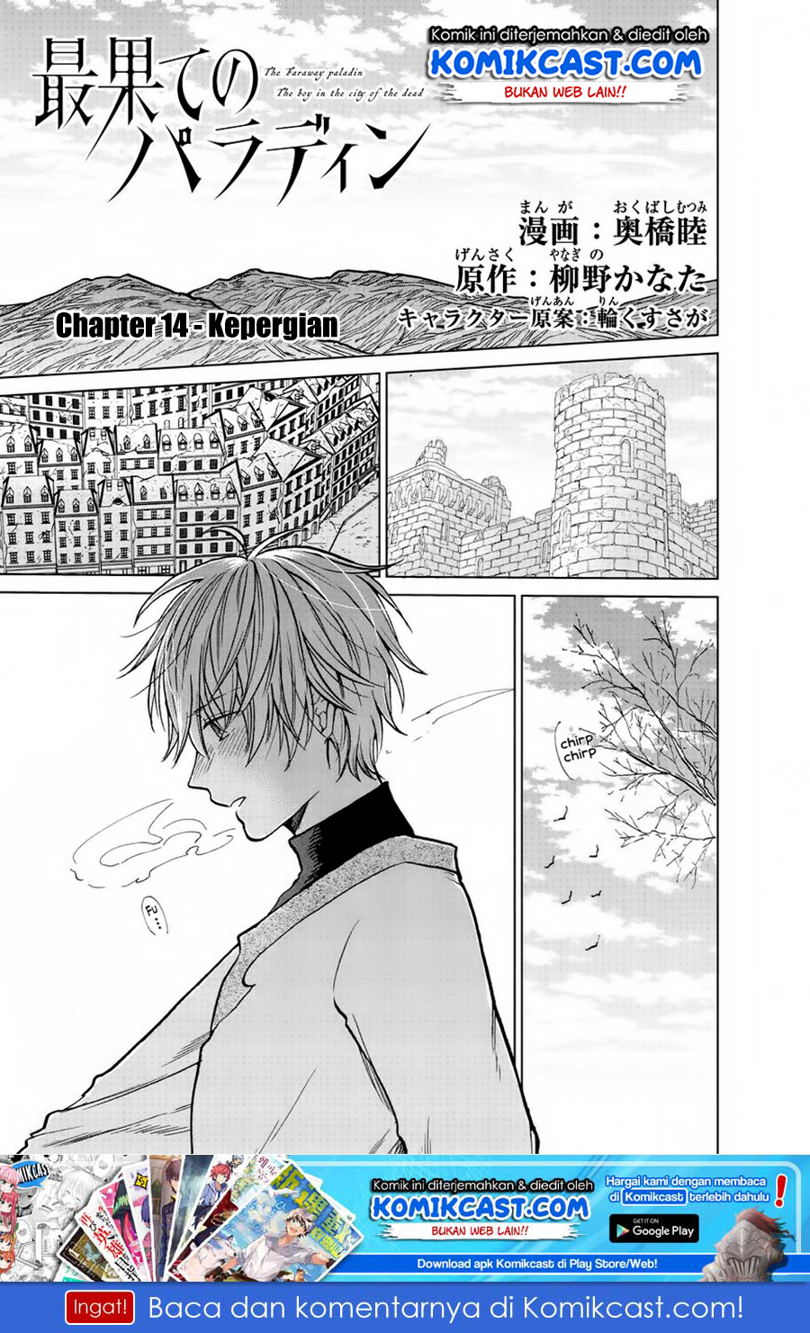 Baca Manga Saihate no Paladin Chapter 14 Gambar 2