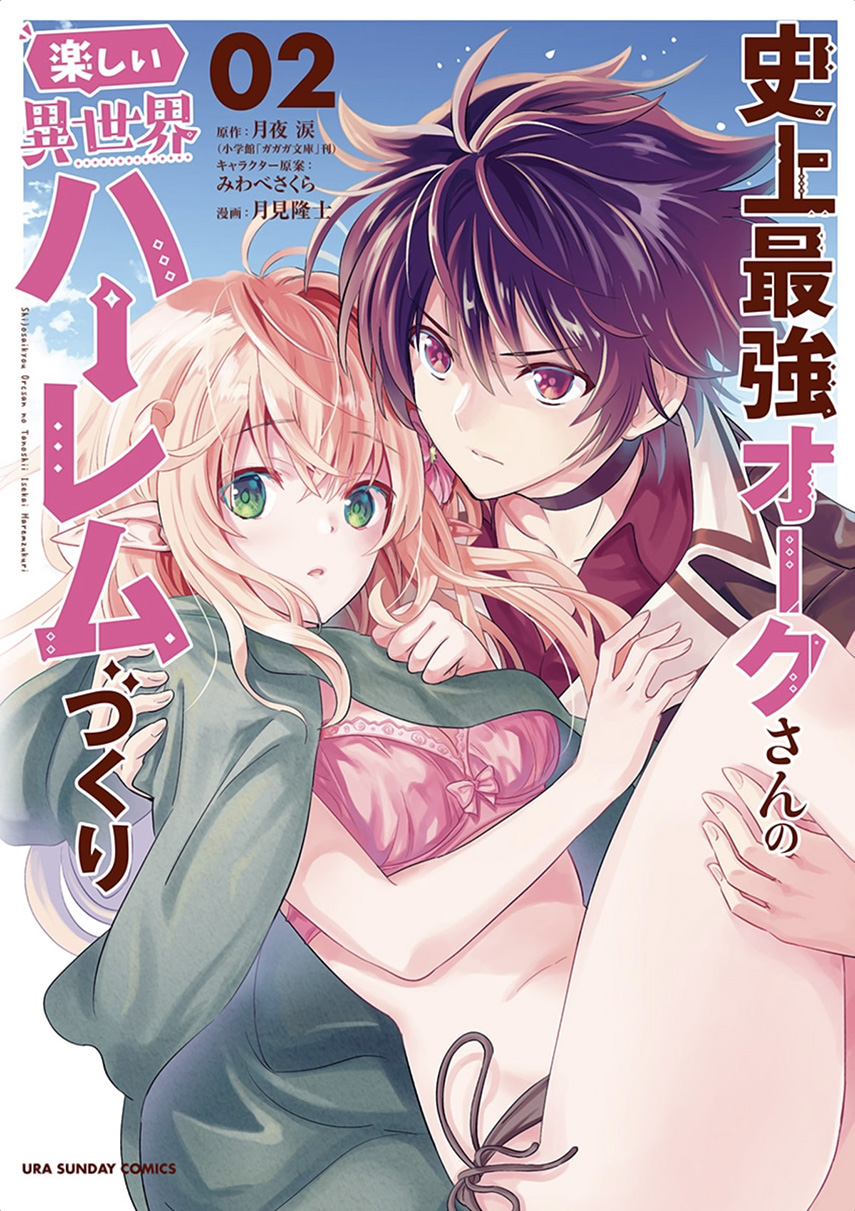 Baca Komik Shijou Saikyou Orc-san no Tanoshii Tanetsuke Harem Zukuri Chapter 17 Gambar 1