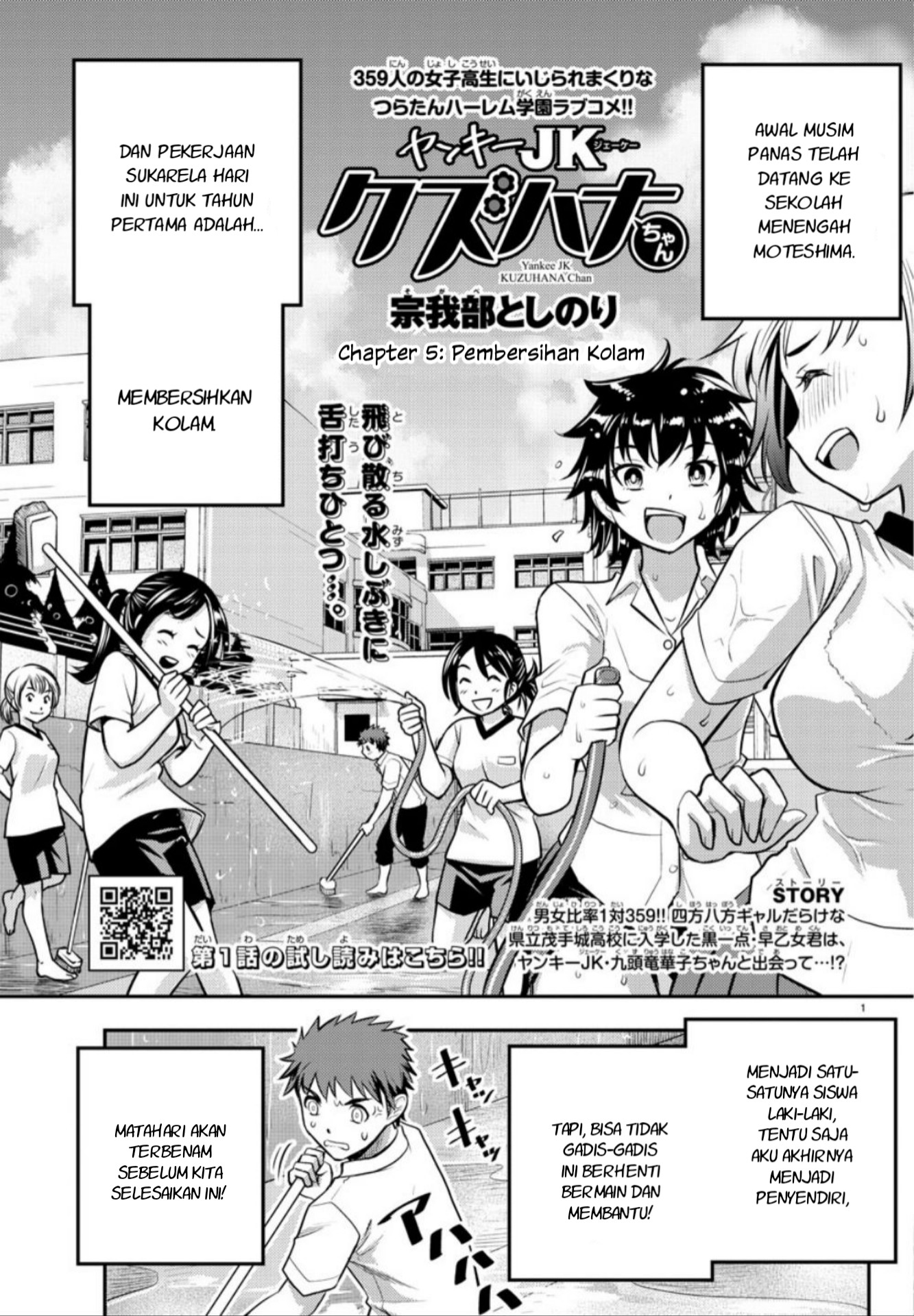 Baca Manga Yankee JK Kuzuhana-chan Chapter 5 Gambar 2