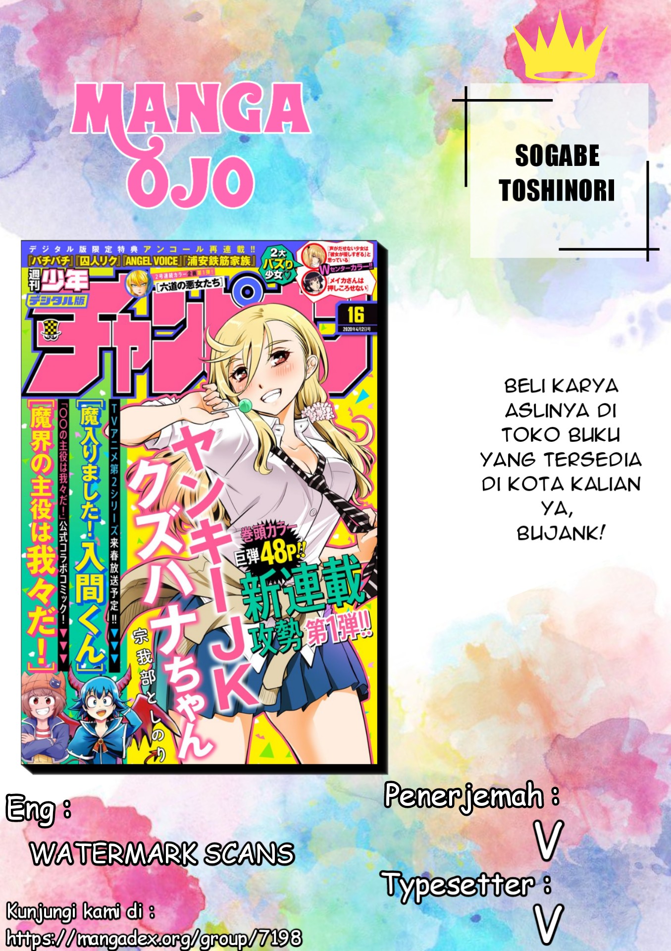 Baca Komik Yankee JK Kuzuhana-chan Chapter 3 Gambar 1