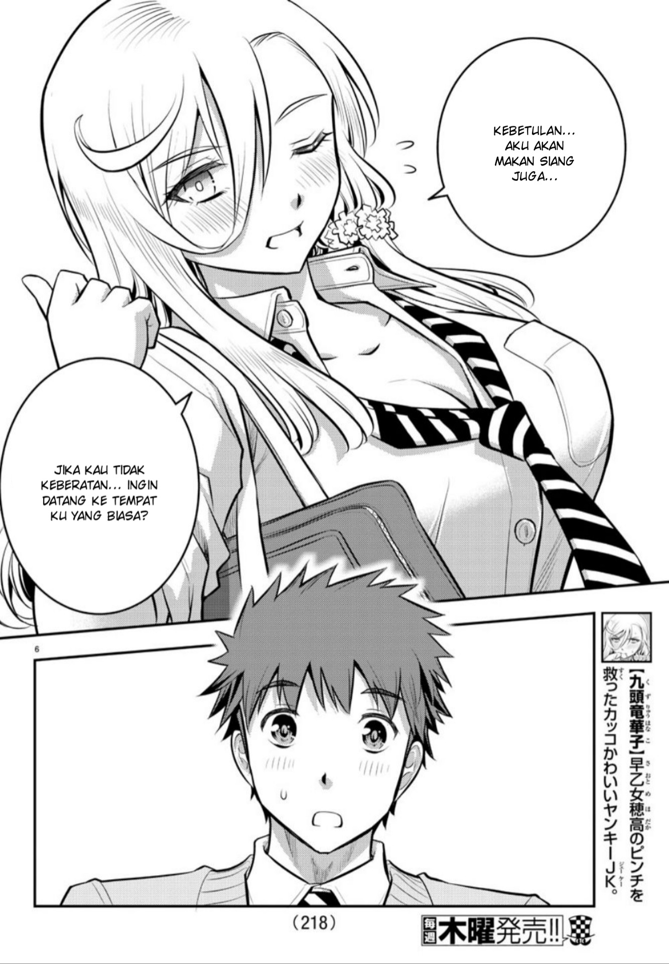 Yankee JK Kuzuhana-chan Chapter 3 Gambar 7