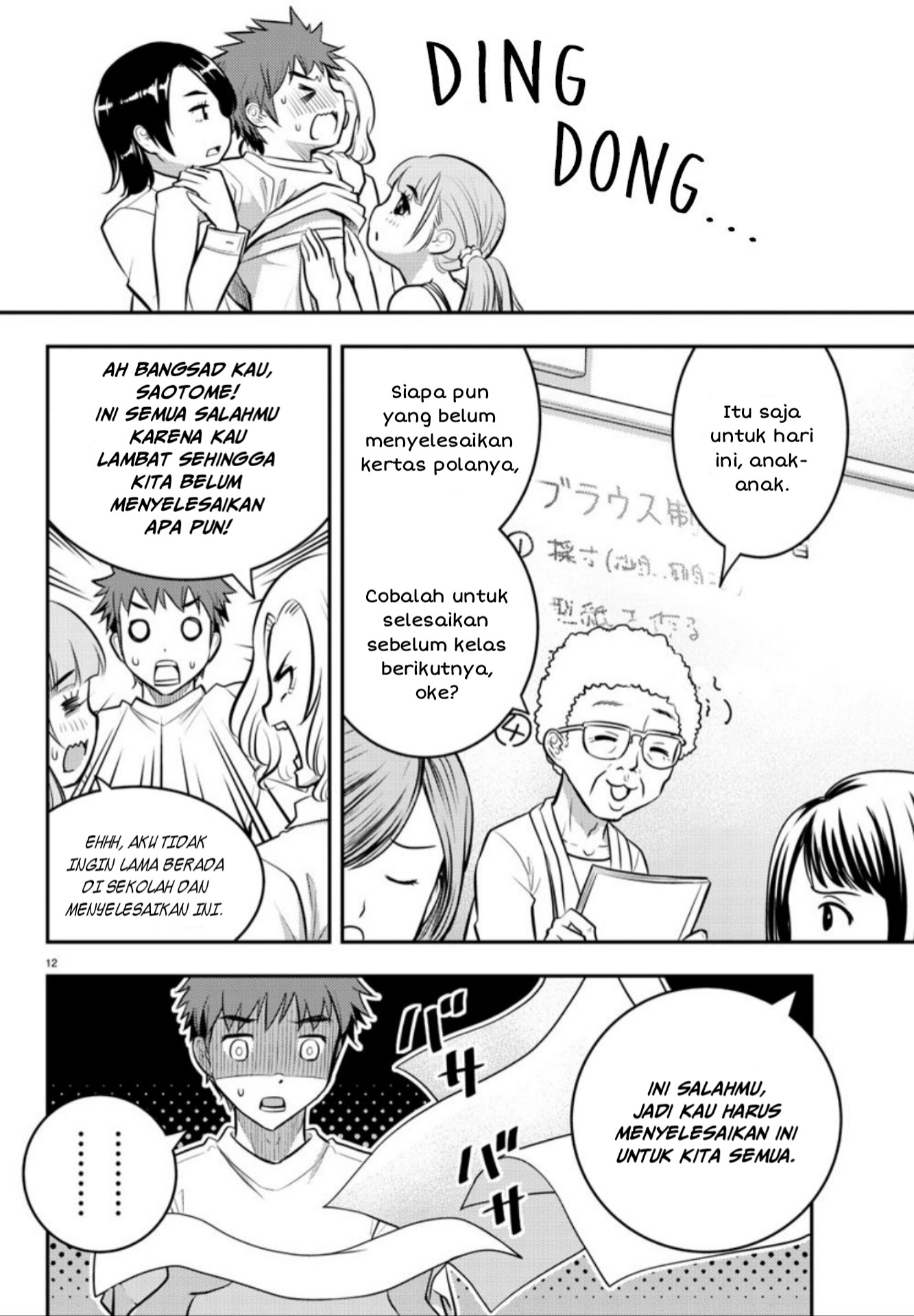 Yankee JK Kuzuhana-chan Chapter 2 Gambar 14