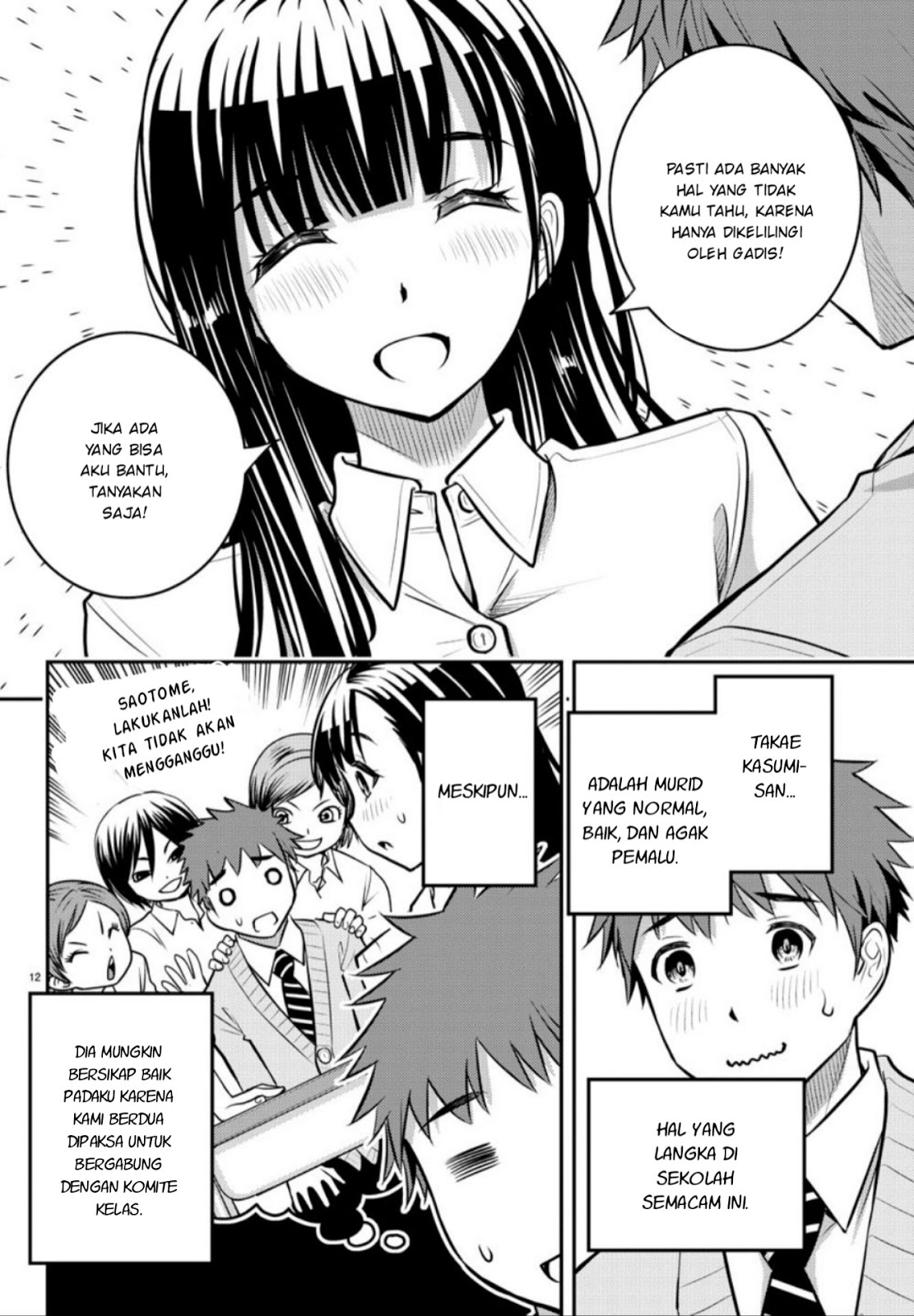 Yankee JK Kuzuhana-chan Chapter 1 Gambar 13