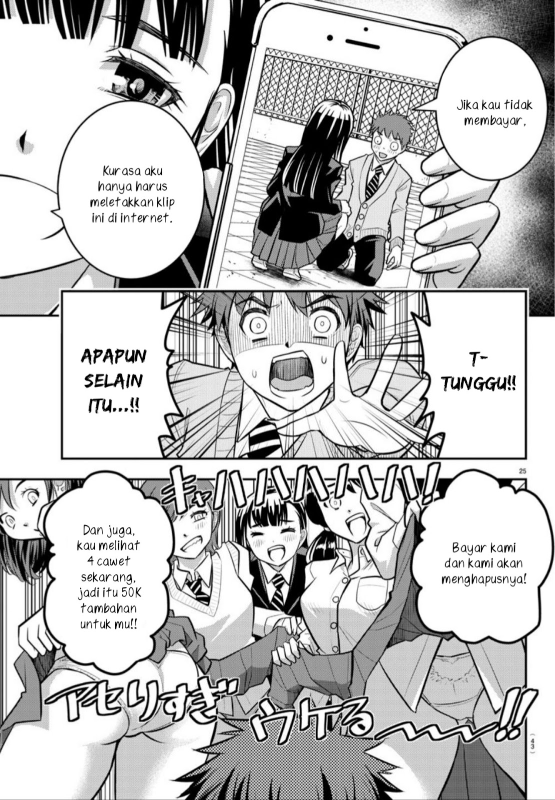 Yankee JK Kuzuhana-chan Chapter 1 Gambar 26