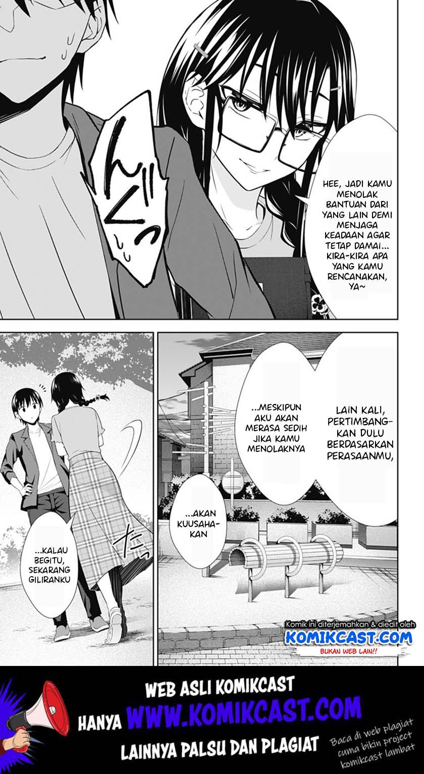 Ore wo Suki Nano wa Omae Dake ka yo Chapter 36 Gambar 12