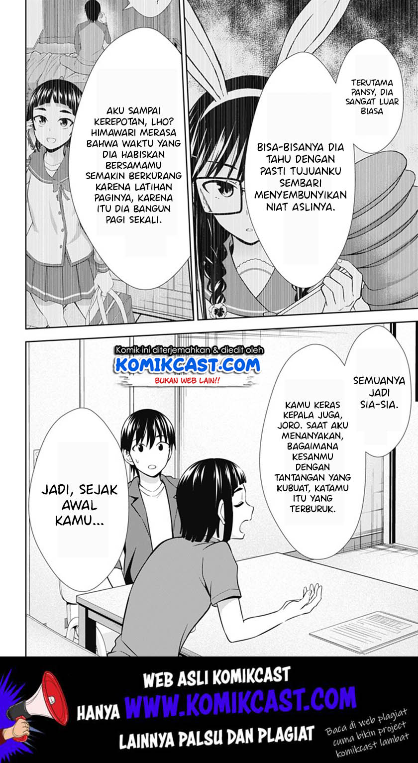 Ore wo Suki Nano wa Omae Dake ka yo Chapter 36 Gambar 27