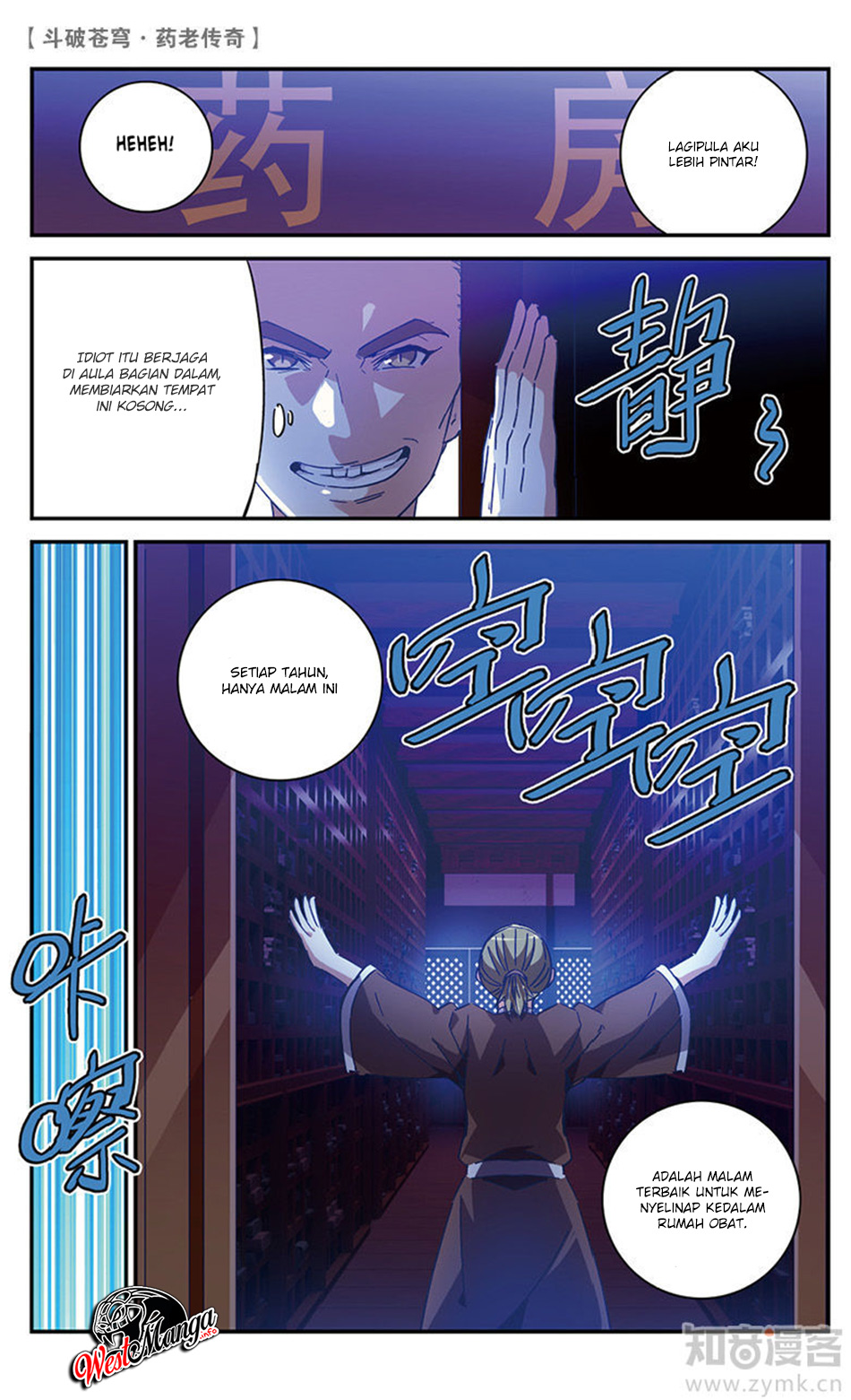 Battle Through the Heavens Prequel Chapter 57 Gambar 7