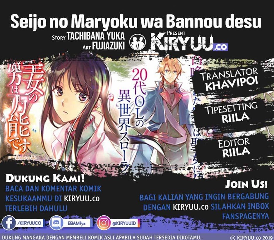 Baca Komik Seijo no Maryoku wa Bannou desu Chapter 12.2 Gambar 1