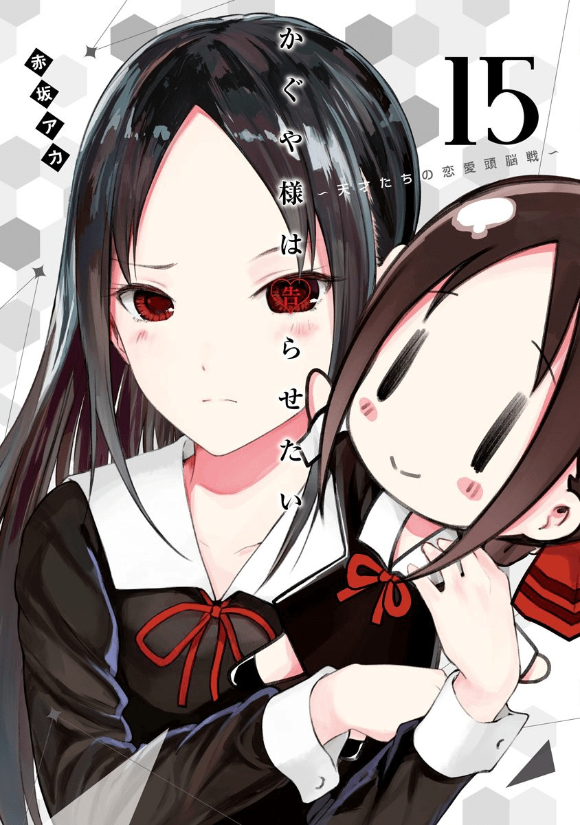 Baca Manga Kaguya-sama wa Kokurasetai – Tensai-tachi no Renai Zunousen Chapter 171.2 Gambar 2