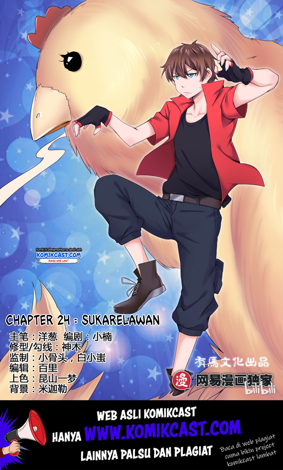 Baca Manhua My Wife Is A Fox Spirit  Chapter 24 Gambar 2