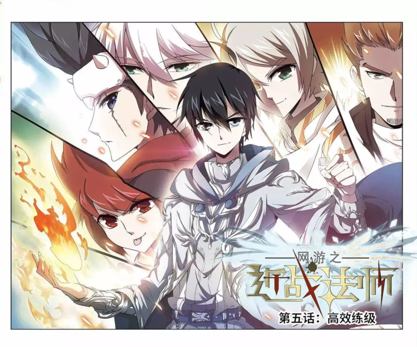 Virtual World: Close Combat Mage Chapter 13 Gambar 7
