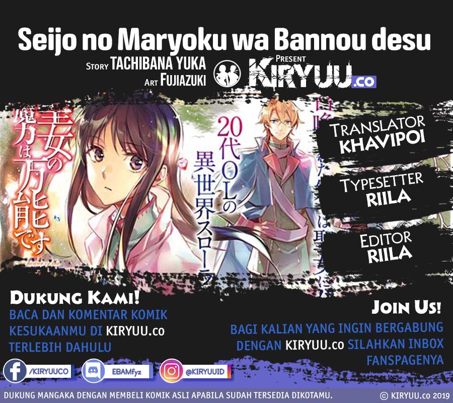 Baca Komik Seijo no Maryoku wa Bannou desu Chapter 13.1 Gambar 1