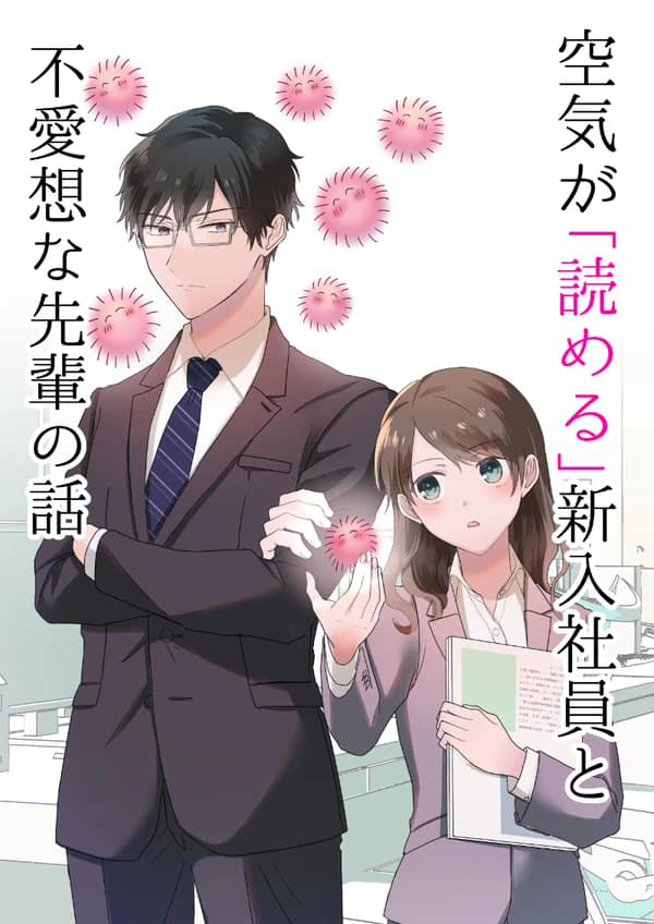 Baca Komik Kuki ga “yomeru” shunnyushain to buaiso na sempai no hanashi Chapter 1 Gambar 1