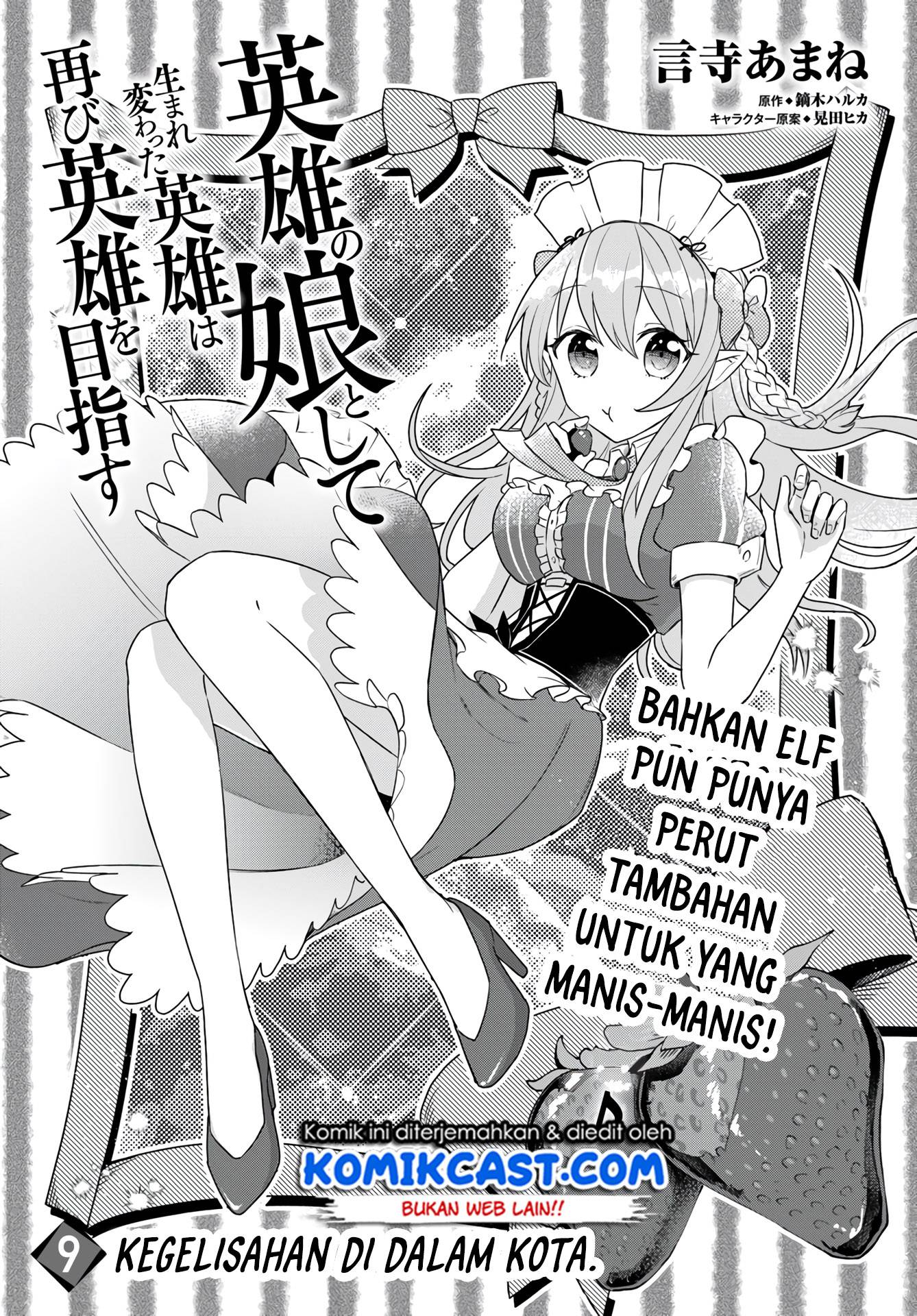 Eiyuu no Musume Toshite Umarekawatta Eiyuu wa Futatabi Eiyuu o Mezasu Chapter 9 Gambar 4