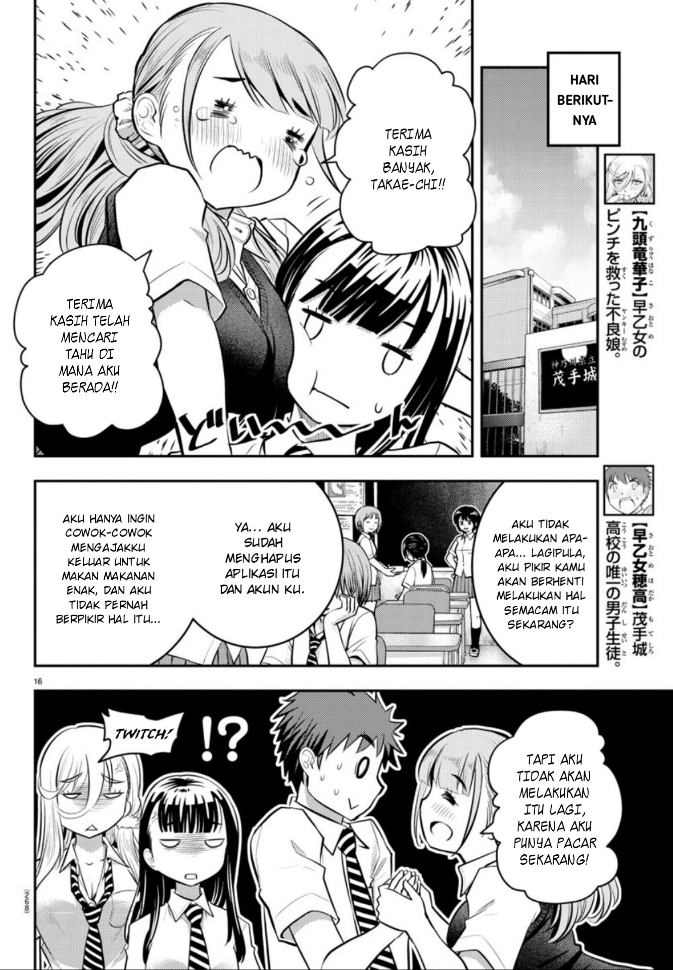 Yankee JK Kuzuhana-chan Chapter 7 Gambar 16