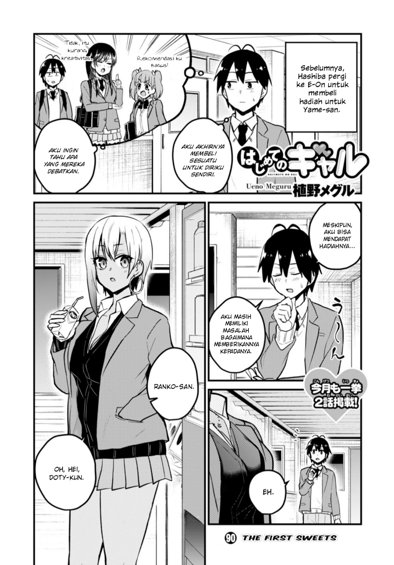 Baca Manga Hajimete no Gal Chapter 90 Gambar 2