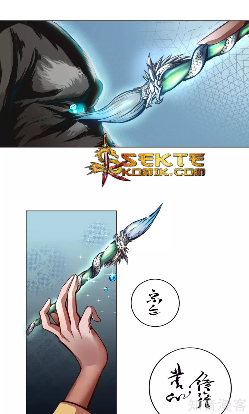 The Tale of Zi Wei Chapter 4 Gambar 25