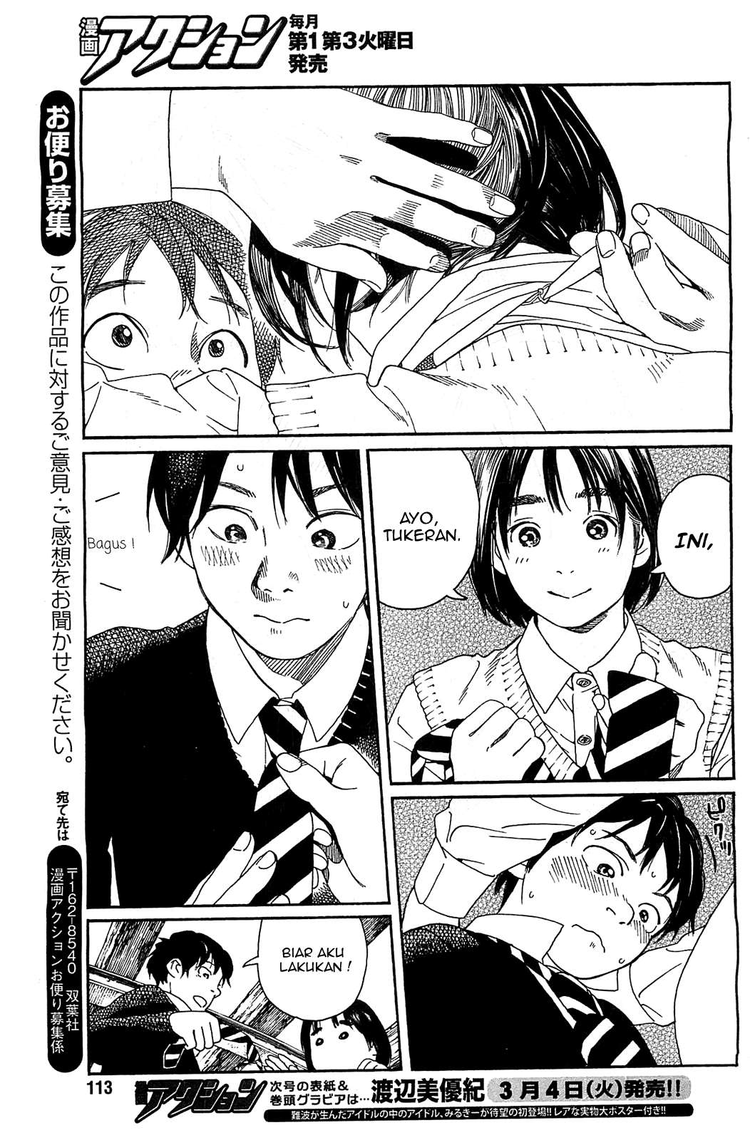 Fujiyama-san wa Shishunki Chapter 28 Gambar 16