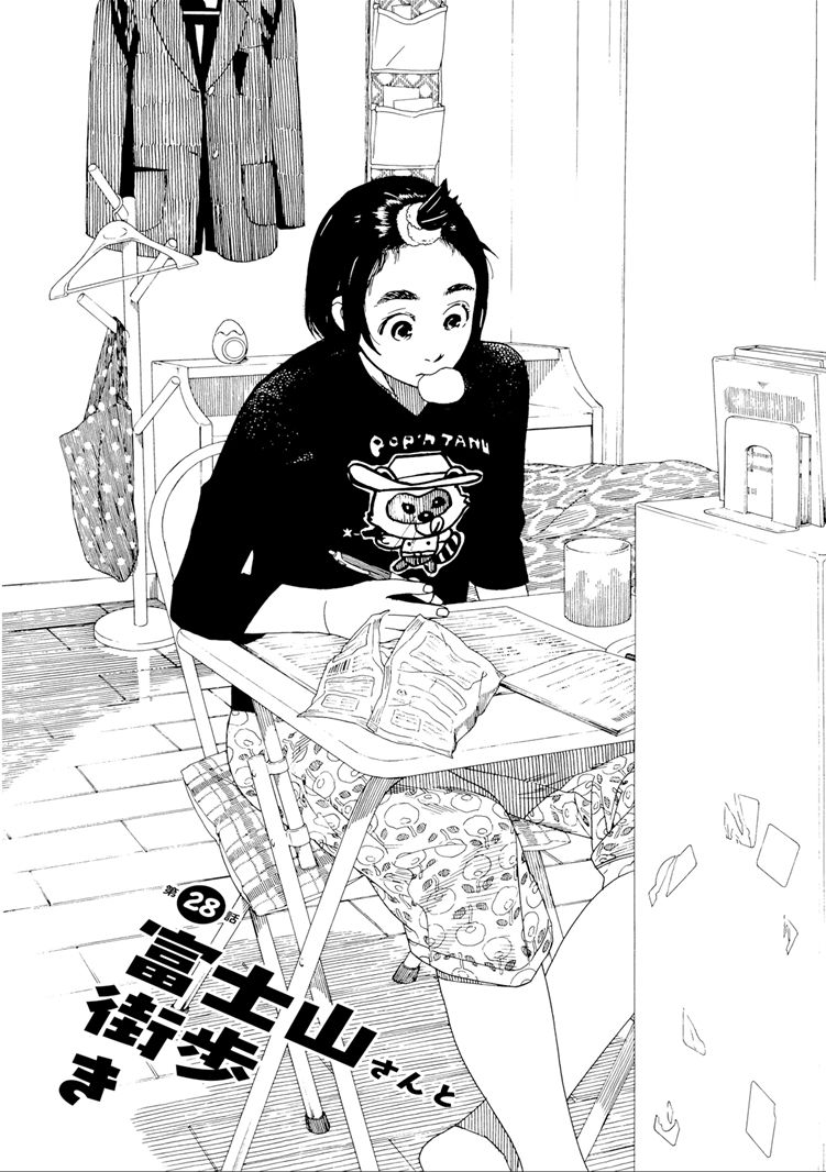 Baca Manga Fujiyama-san wa Shishunki Chapter 28 Gambar 2