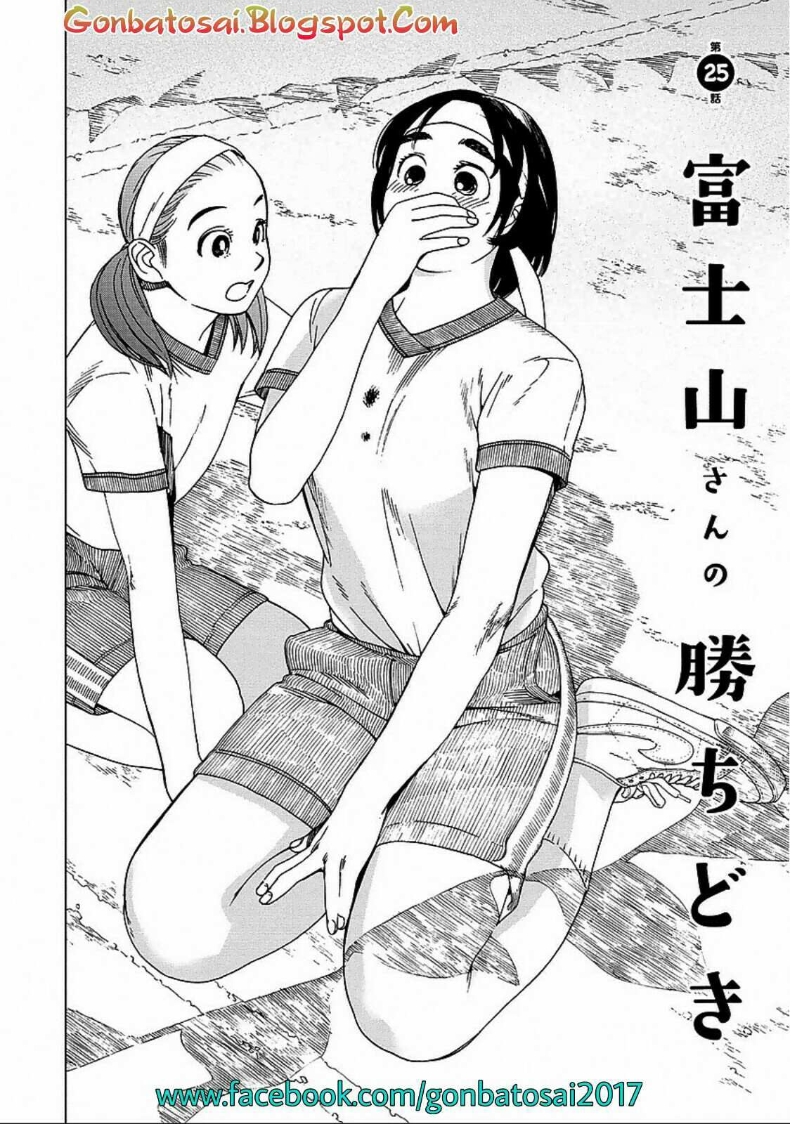 Fujiyama-san wa Shishunki Chapter 25 Gambar 3