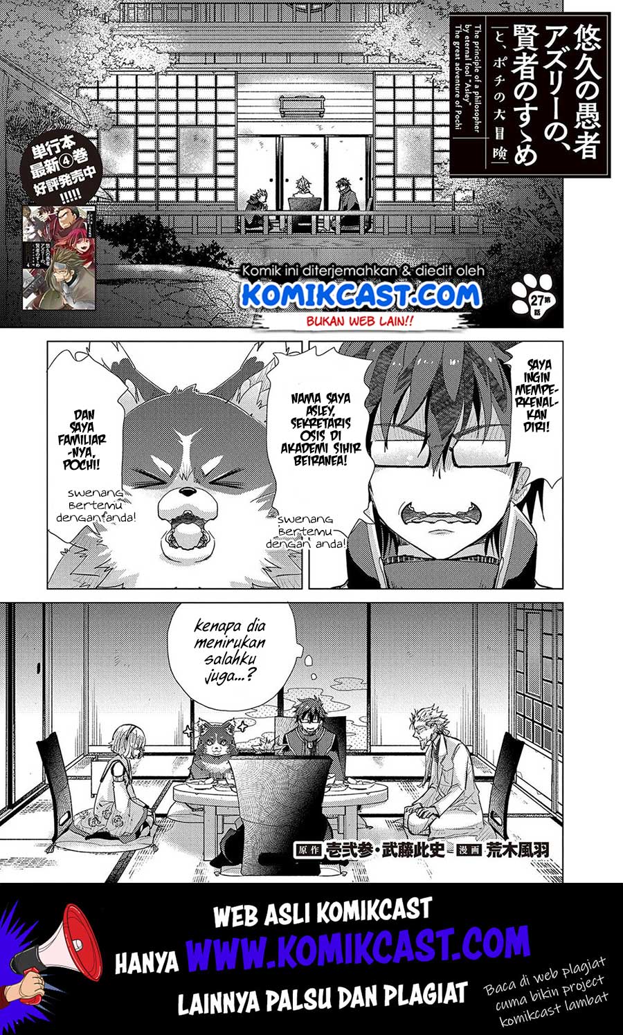 Baca Manga Yuukyuu no Gusha Asley no, Kenja no Susume Chapter 27 Gambar 2