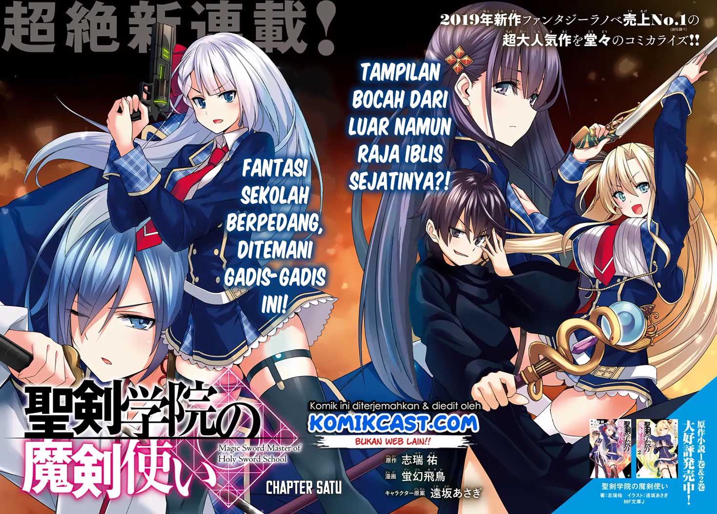 Demon’s Sword Master of Excalibur School Chapter 1 Gambar 3