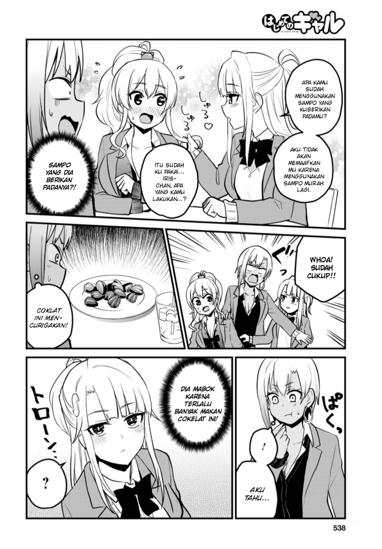 Hajimete no Gal Chapter 91 Gambar 5