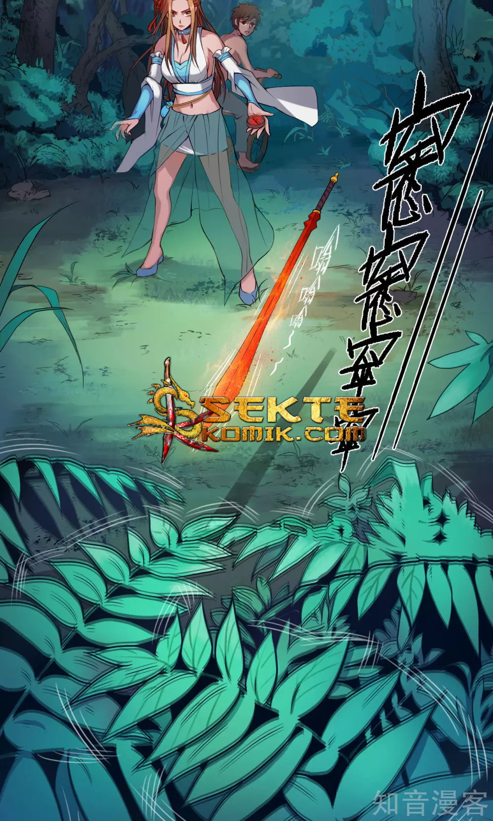 The Tale of Zi Wei Chapter 7 Gambar 22