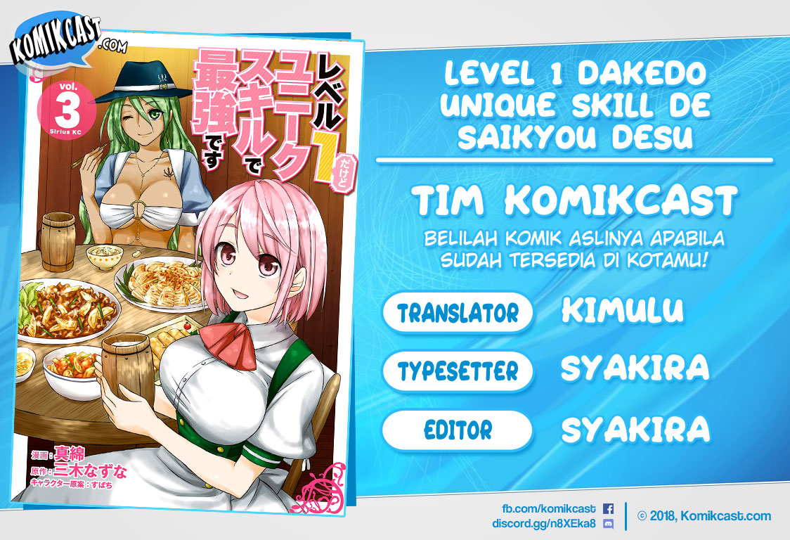 Baca Komik Level 1 dakedo Unique Skill de Saikyou desu Chapter 13 Gambar 1