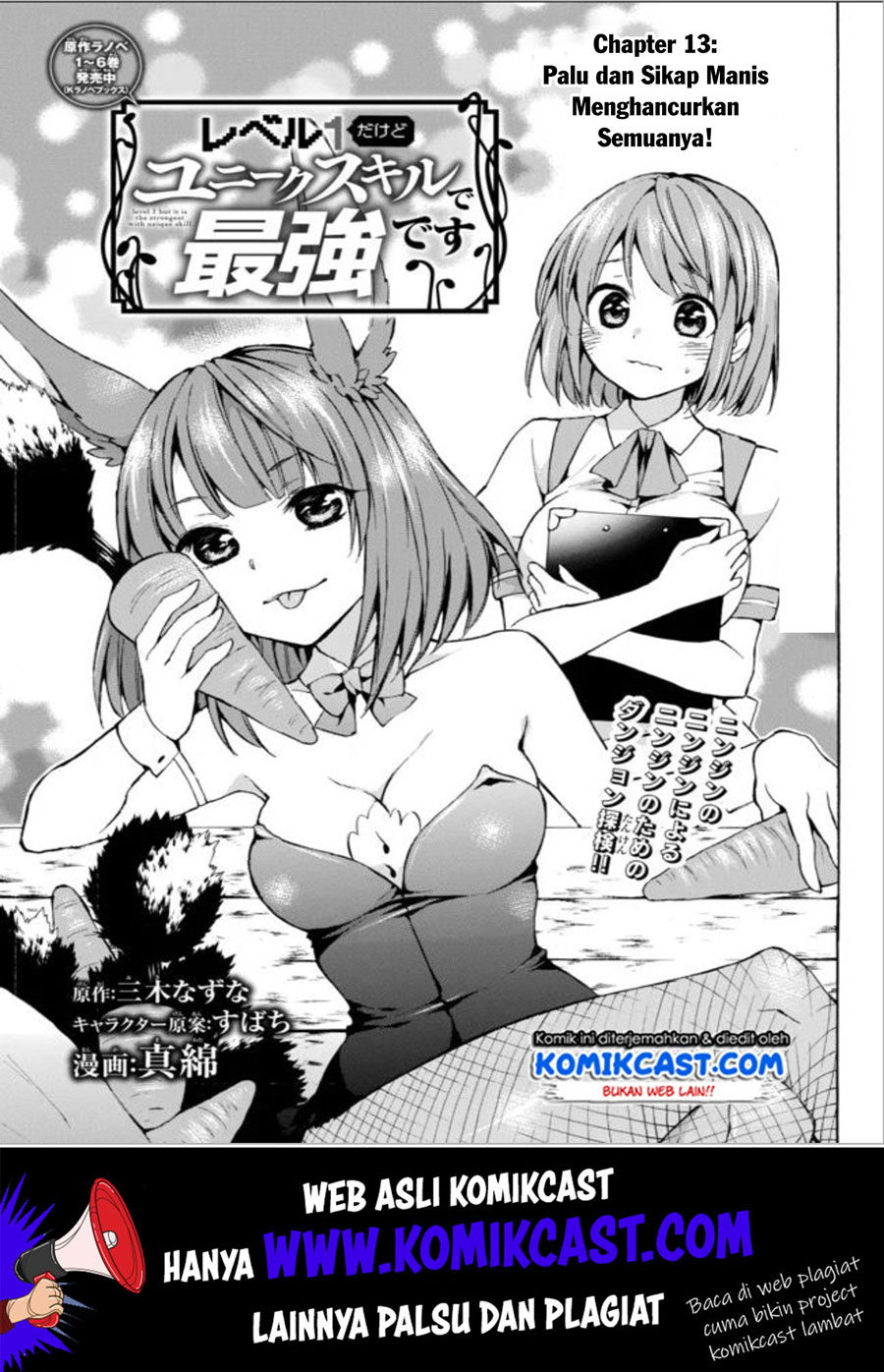 Baca Manga Level 1 dakedo Unique Skill de Saikyou desu Chapter 13 Gambar 2