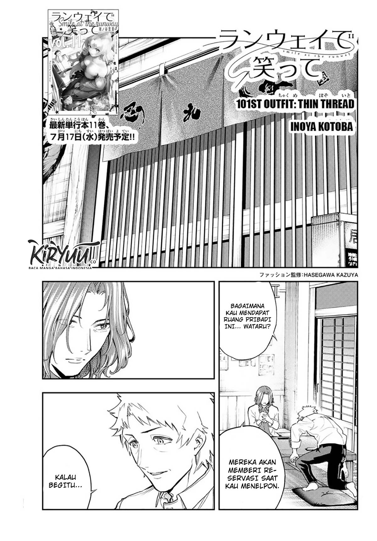 Runway de Waratte Chapter 101 Gambar 3