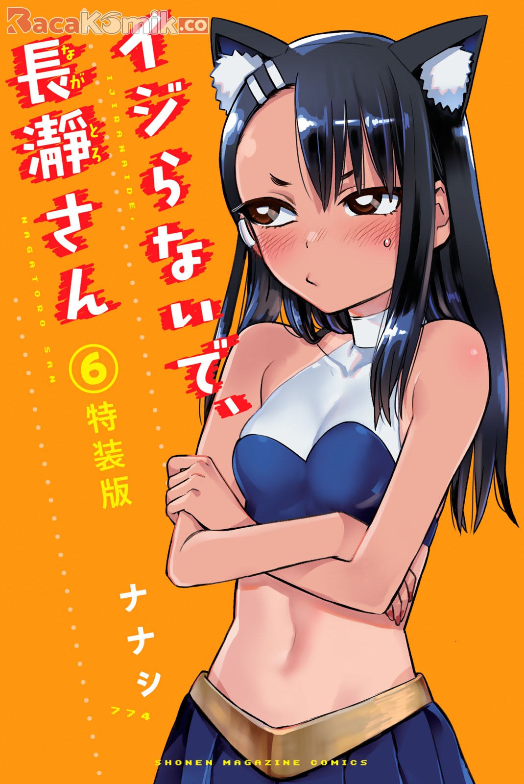 Baca Komik Ijiranaide, Nagatoro-san Chapter 46.5 Gambar 1