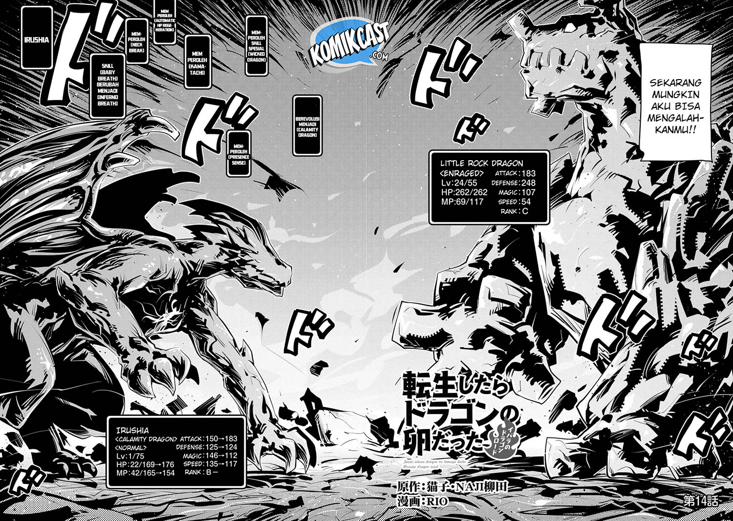 Tensei shitara Dragon no Tamago datta: Saikyou Igai Mezasanee Chapter 14 Gambar 3