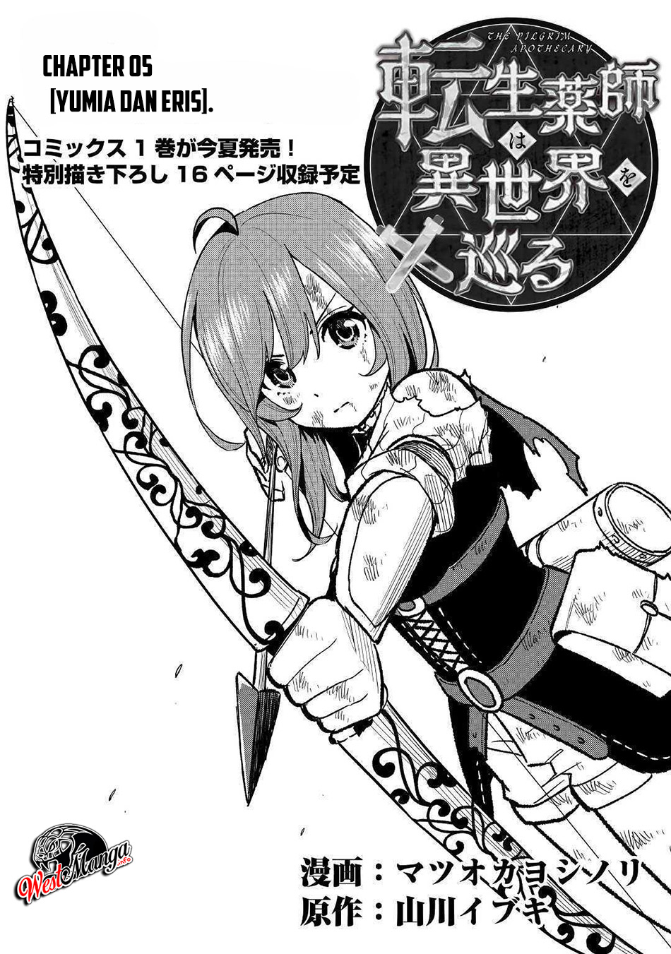 Baca Manga Tensei Kusushi wa Isekai o Meguru Chapter 5.1 Gambar 2