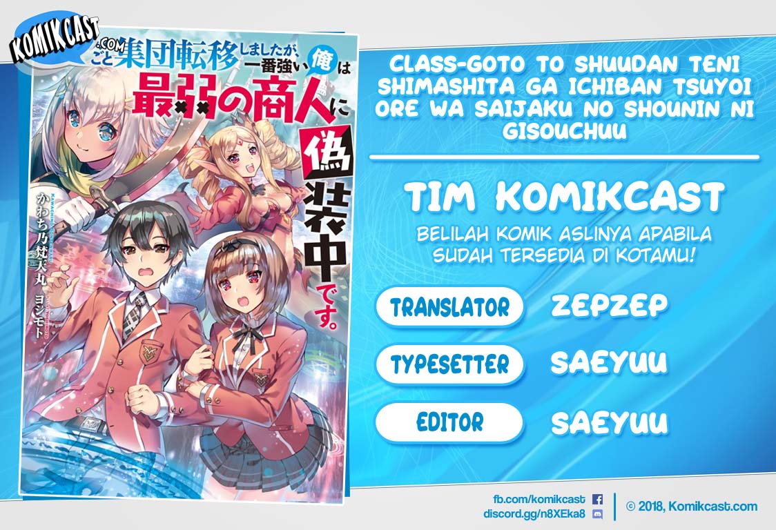 Baca Komik Class-goto Shuudan Teni Shimashita ga, ichiban Tsuyoi Ore wa Saijaku no Shounin ni Gisouchuu Chapter 12 Gambar 1