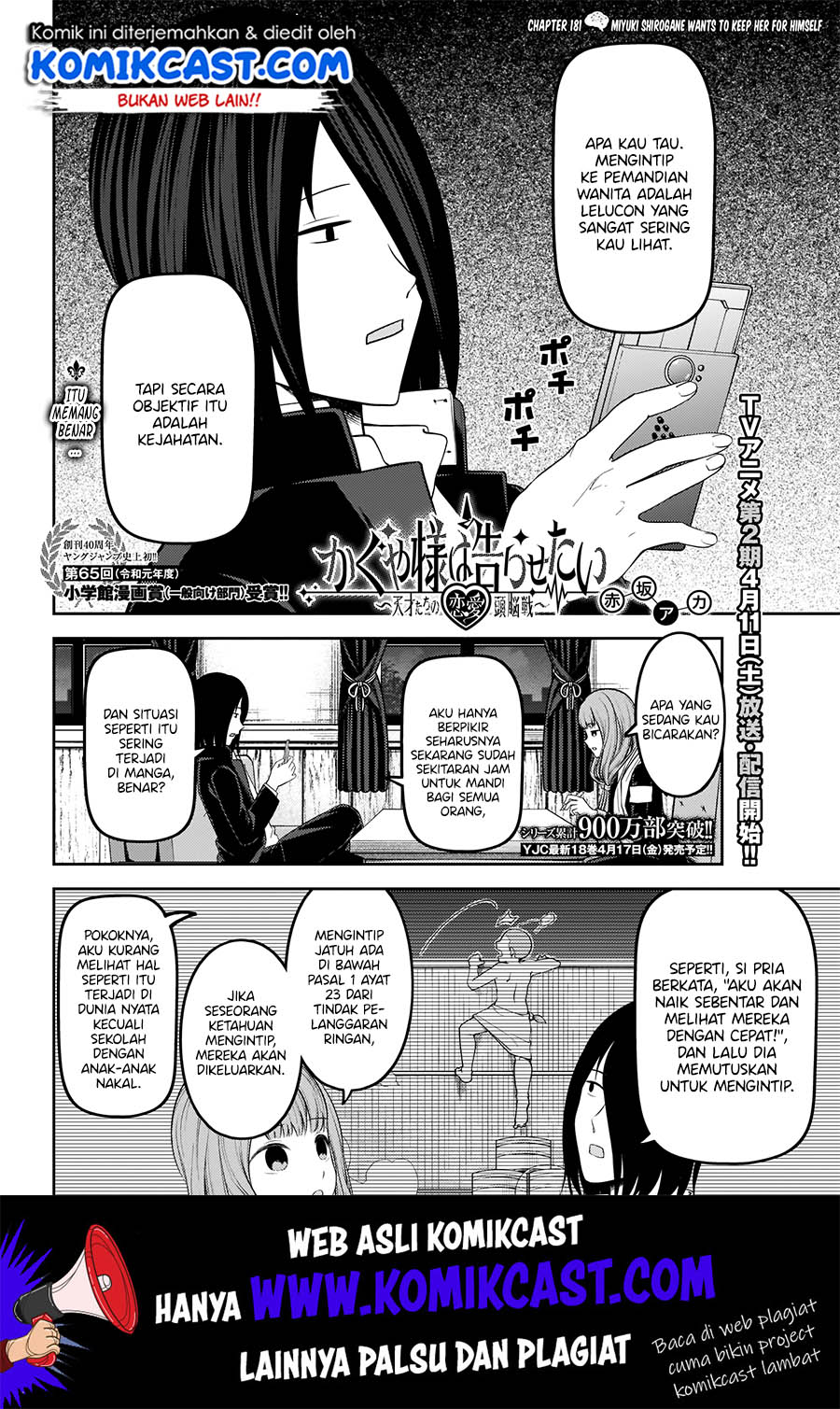 Kaguya-sama wa Kokurasetai – Tensai-tachi no Renai Zunousen Chapter 181 Gambar 3