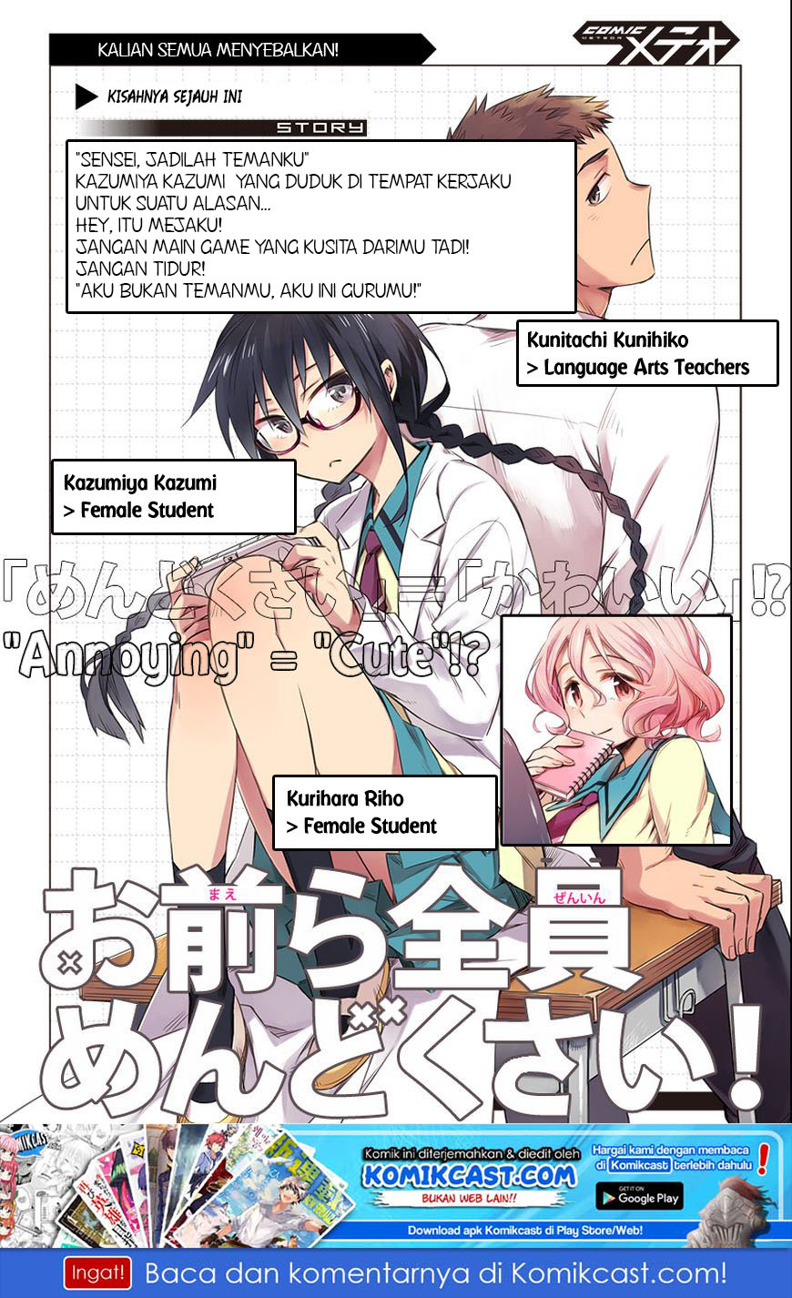 Baca Manga Omaera Zenin Mendokusai! Chapter 3 Gambar 2