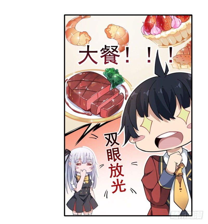 Wuxian Shitu Chapter 12 Gambar 15